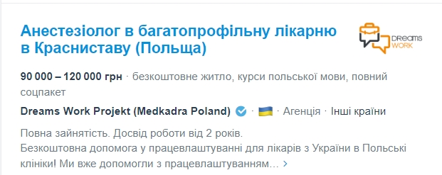 Украинцев зовут на работу в Польшу: кому готовы платить самые большие зарплаты